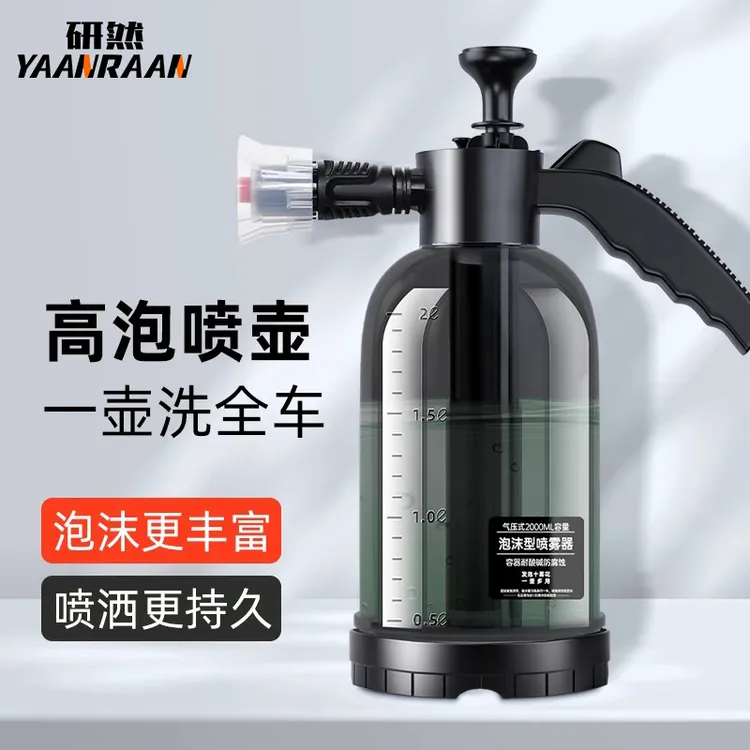 喷壶洗车泡沫专用pa壶洗车液水蜡增气压式家用高压水枪喷头泡沫液