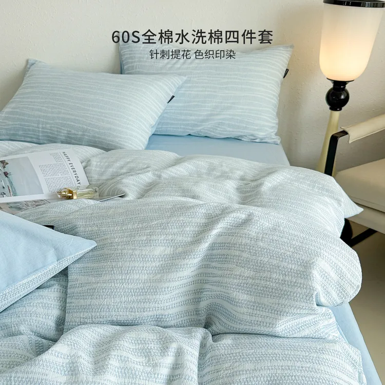 北欧全棉水洗棉色织提花床单四件套纯棉被套高级感三件套床上用品