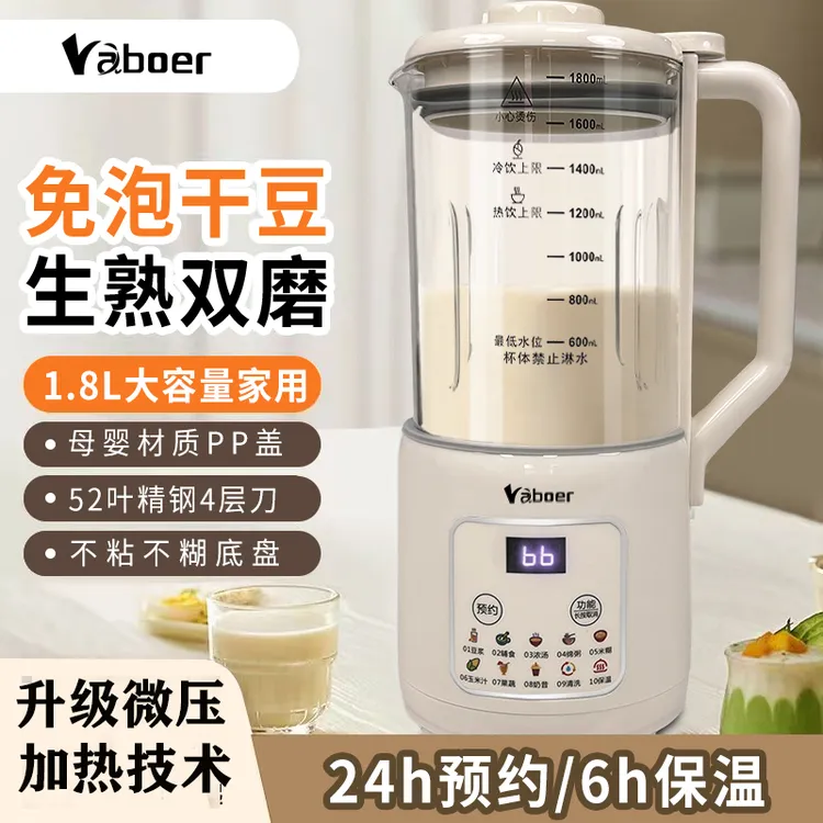 多功能破壁机五谷杂粮家用全自动加热静音豆浆机免过滤榨汁辅食机