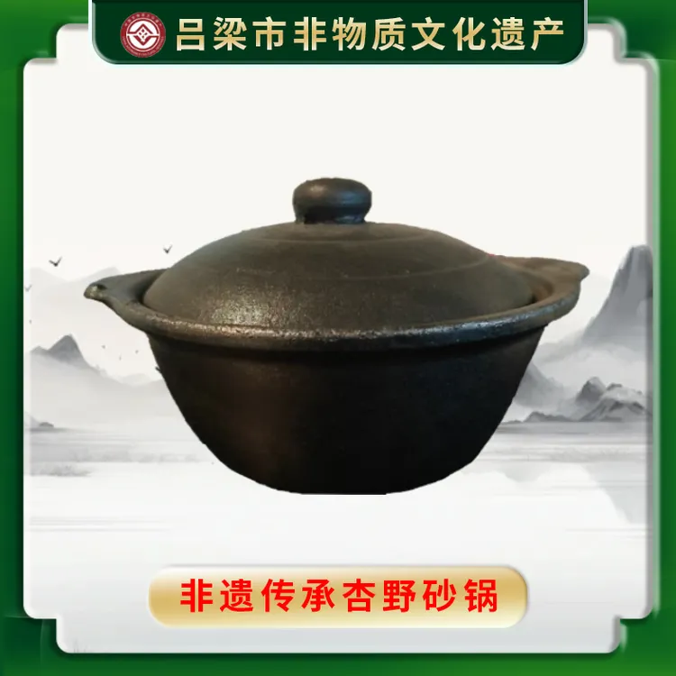 （带盖）杏野砂锅山西原生态老式传统带盖单人砂锅