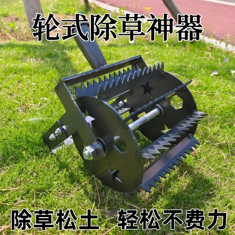 新款轮式锄草神器农用升级手推除草松土锰钢淬火锯齿耘锄加厚加宽