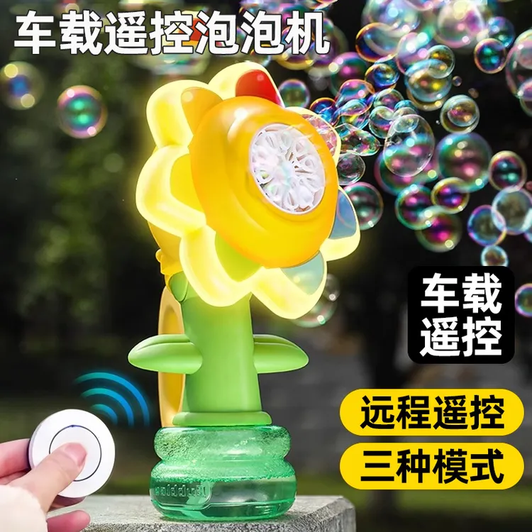 网红汽车尾部泡泡机喷泡泡神器车载装饰挂件车外玩偶向日葵泡泡机