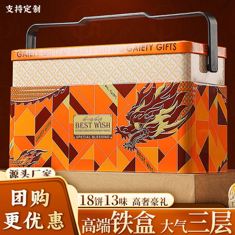 【尊品礼】铁盒款中秋月饼礼盒送礼团购定制企业福利奶黄流心五仁