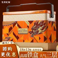【团购专享】中秋月饼礼盒送礼长辈领导支持团购定制 企业发福利