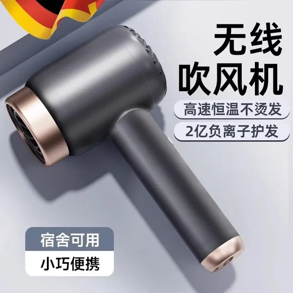 充电款无线吹风机学生宿舍不插电蓝光负离子护发便携电吹风机