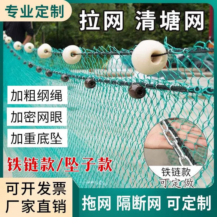 拉网加重底坠加粗清塘渔网定做养殖网鱼网隔断捕鱼鱼塘蓝拦污龙网