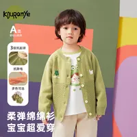 酷娃米秋季新款儿童毛衣中小男女童时尚百搭菠萝针针织开衫4529