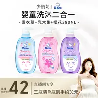 【少奶奶专属】Dnee泰国天然有机植物洗发沐浴露幼儿温和顺滑无泪二合一组合装