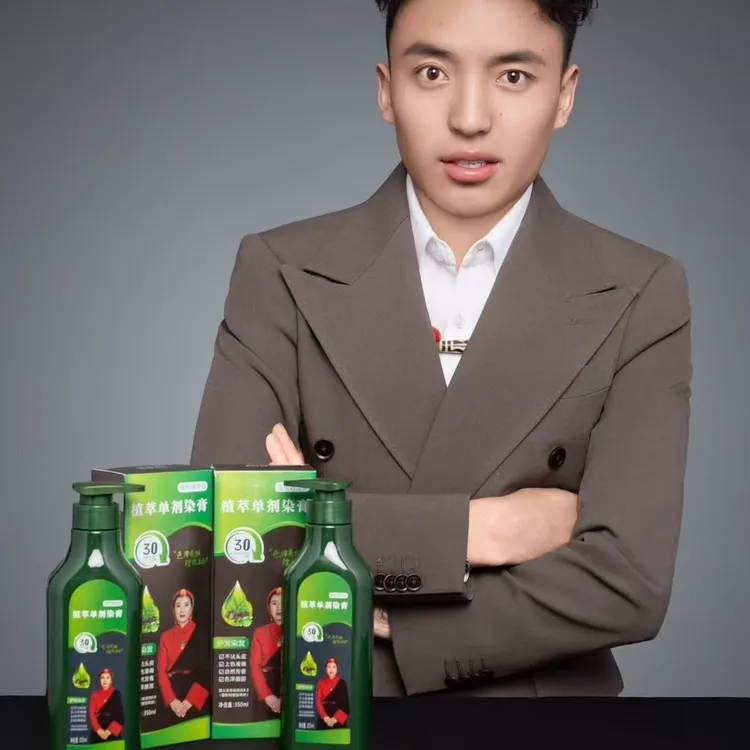 正品塑颜宝宝新款植萃染膏