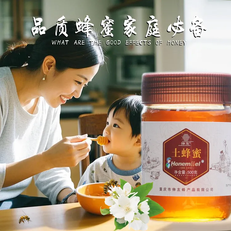 【支持检测】来自神农架自然成熟浓稠香醇土蜂蜜100%纯蜂蜜农家
