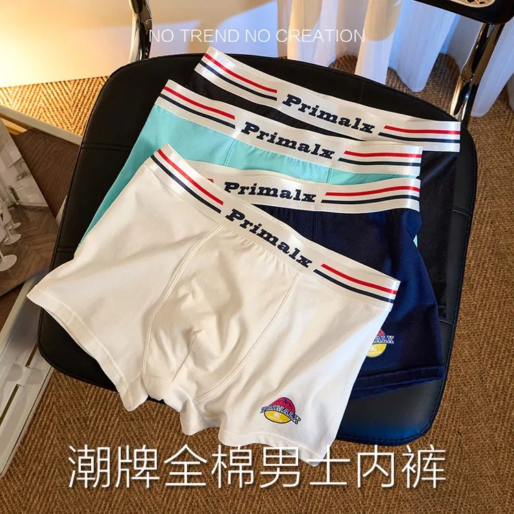 短裤内裤男款秋冬新款精梳棉青少年男款四角裤运动透气裤衩子男款