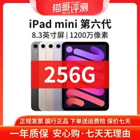准新品 Apple/苹果 iPad mini 第6代 WIFI版 国行正品8.3英寸平板