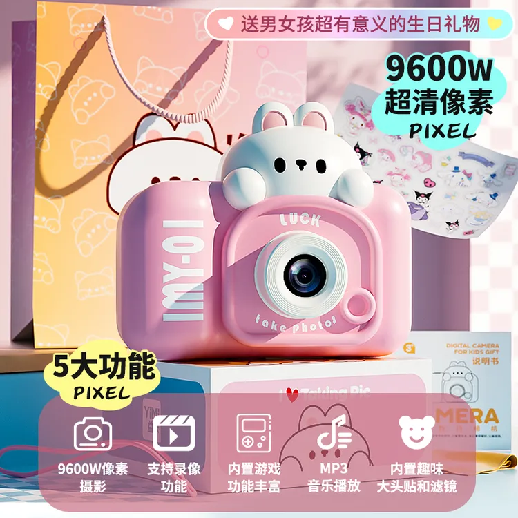 儿童相机玩具女孩可打印宝宝生日礼物小孩3-6岁数码照相机拍立得