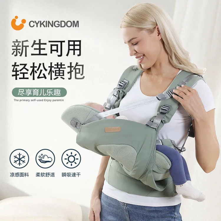 CY婴儿背带新生儿横抱背带前后两用多功能抱娃神器解放双手