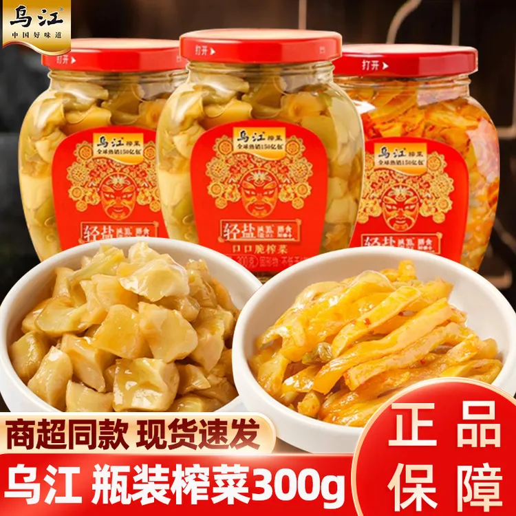 乌江榨菜300g瓶罐装口口脆榨菜轻盐微辣榨菜丝开味咸菜拌面下饭菜