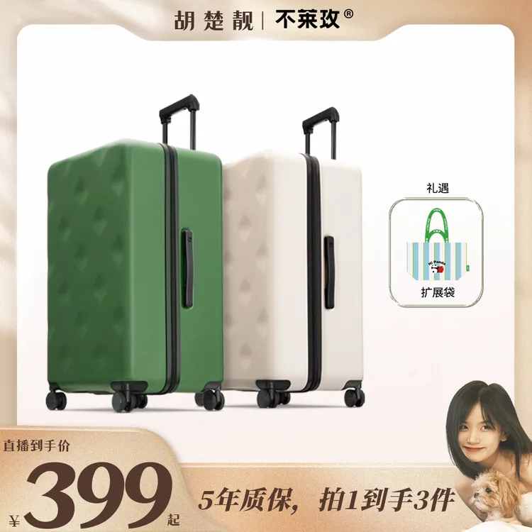 【方姐TV】不莱玫大容量行李箱拉杆箱24寸密码箱26寸开学PC旅行箱