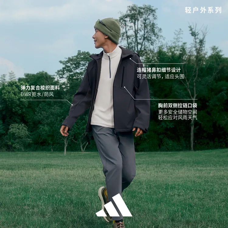 【全天候户外软壳】adidas/阿迪达斯男女连帽拒水防风夹克KG8967