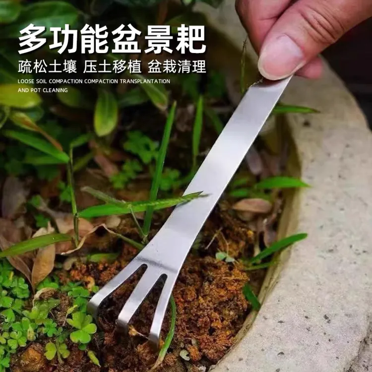松土神器不锈钢耙子松土耙园艺工具压土耙耙土除草耙盆景工具耙子