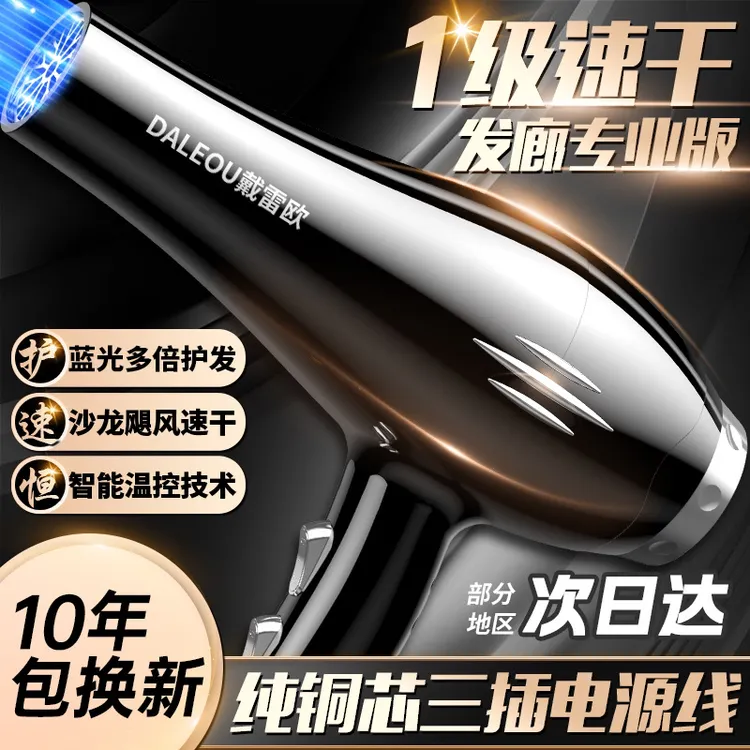 发廊专用电吹风机家用理发店大功率负离子护发冷热风筒吹头发速干