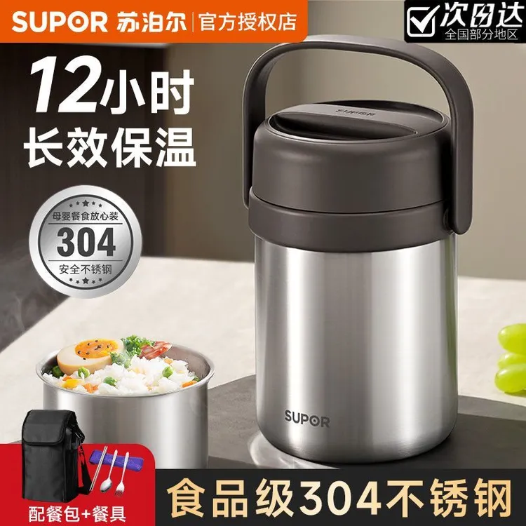 苏泊尔保温饭盒24小时超保温桶上班族带饭桶2025新款不锈钢便当盒