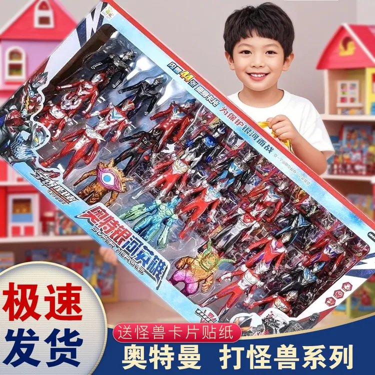 奥特曼玩具人偶迪迦赛罗捷德银河杰克全套组合送礼儿童男孩礼物装