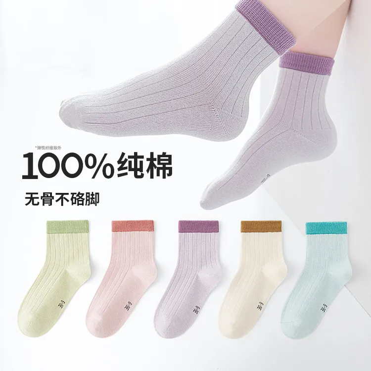 100纯棉无骨~六指鼠儿童袜子春秋款全棉女童宝宝中大童学生中筒袜