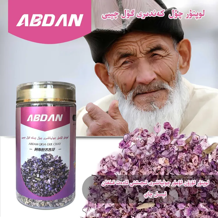阿布但罗布泊沙漠齐各花茶，Lopnur qok qiga gul qeyi