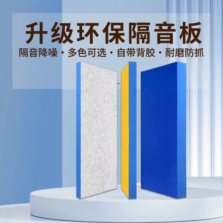 卧室家用环保隔音板KTV隔音墙贴门用隔音棉材料室内静音吸音门贴