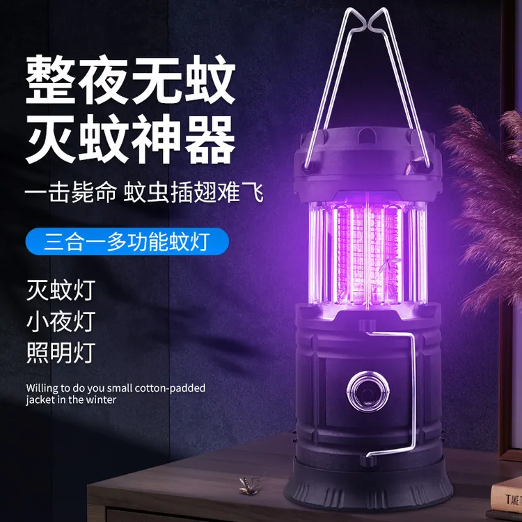 三合一户外照明灯便携手提灭蚊灯便携式野营灯LED拉伸露营灯夜灯