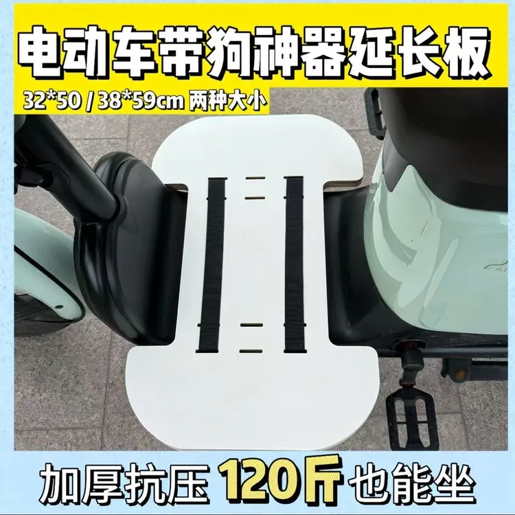 HiPET电动车宠物延伸踏板柯基金毛电动车出行遛狗外置木质加宽板
