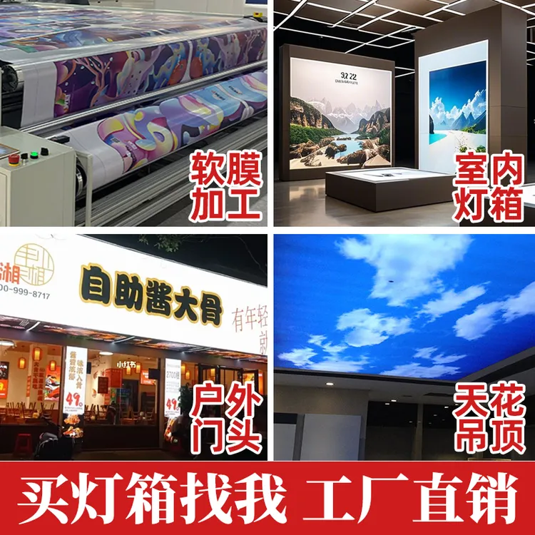 uv软膜卡布灯箱超薄定制天花招牌led无边框卡布灯箱软膜布定做