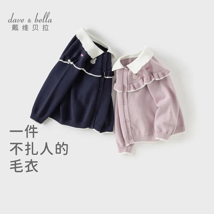 戴维贝拉童装女童毛衣开衫针织衫2025秋装新款洋气花边领上衣