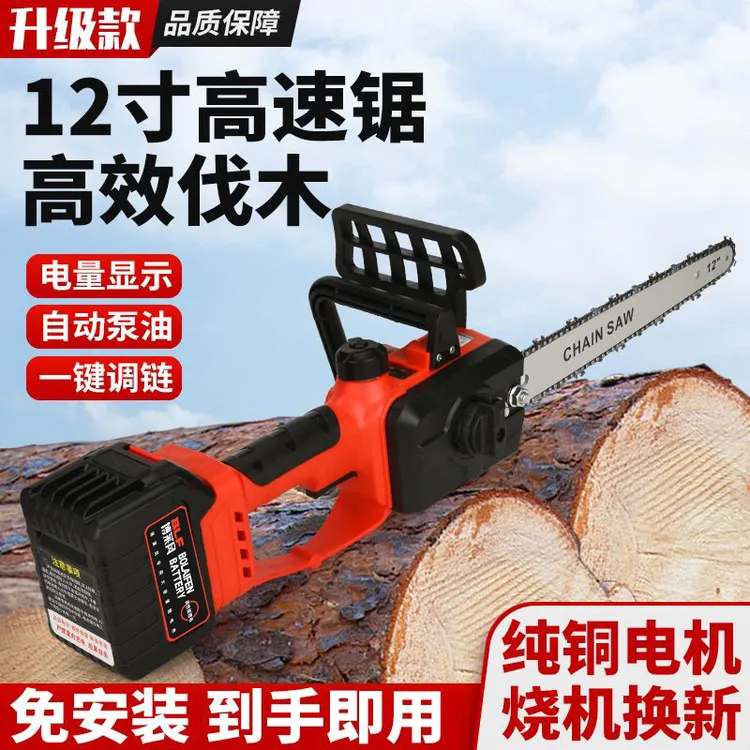 新款12寸高速锯锂电锯锯树大功率电链锯锂电池电锯家用手持电锯