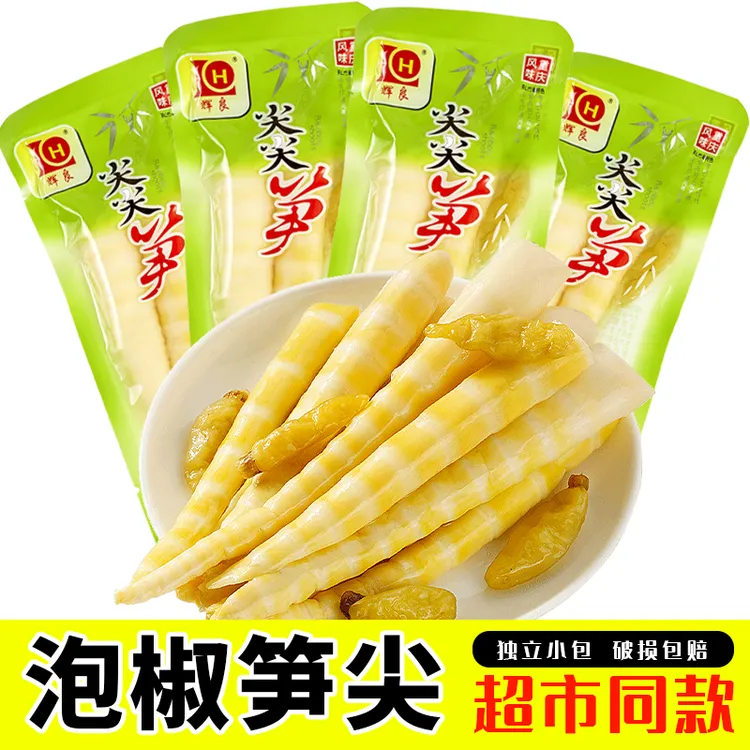 泡椒笋尖开袋山椒即食脆笋新鲜竹笋小包装零食休闲酸辣解馋批发