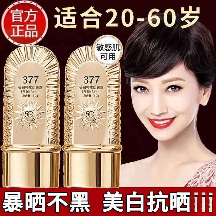 【正品保证】高倍美白防晒霜户外防水防汗防紫外线晒不黑四季清爽