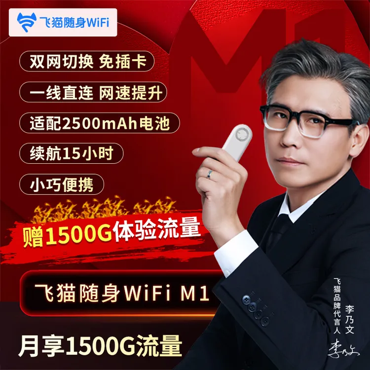 升级发大乔款-2026新款飞猫M1随身wifi6移动免插卡车载无线-陈商品图