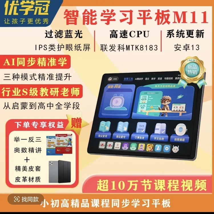 成人零基础外语学习智能机德语法语西班牙语俄语日语小语种韩语学