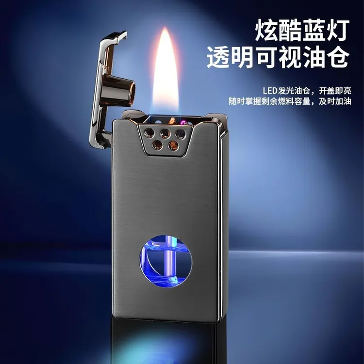 黑科技智能声控打火机油电混合四种感应模式点火送老公情人节礼物