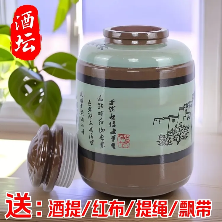 加厚泡酒瓶土陶酒坛陶瓷密封存酒家用泡酒大酒坛酒缸发酵缸窖藏罐