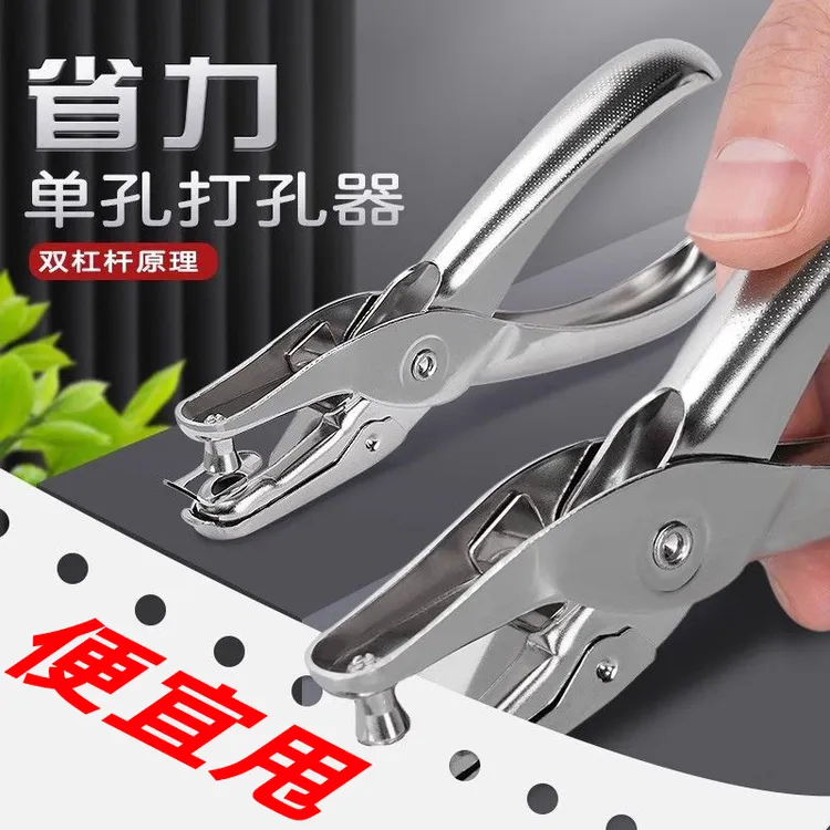 【工厂直发】新打孔器DIY热缩片明信片打孔机手工卡纸热缩片配件