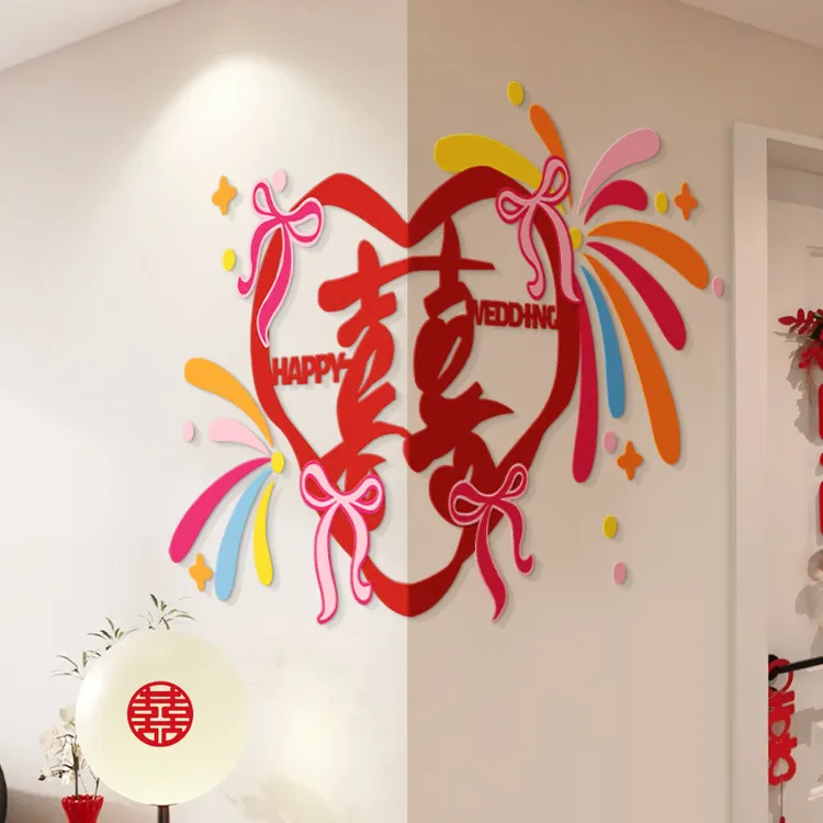 婚房布置创意烟花喜字背景墙男方女方新房卧室床头客厅多巴胺拉花