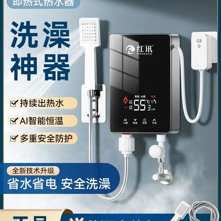 2025升级款智能恒温即开即热洗澡淋浴即热式热水器速热四季通用