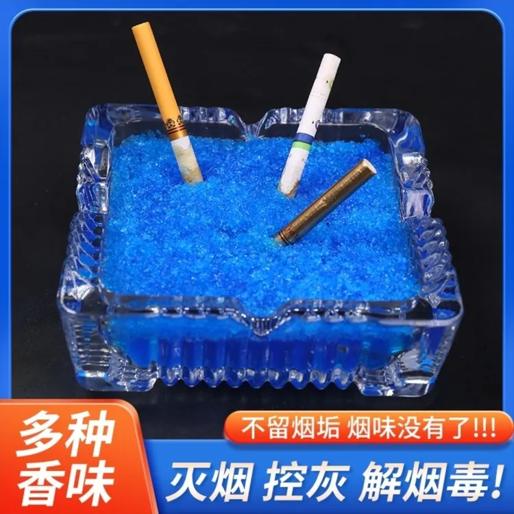 水晶灭烟沙室内空气清新剂除烟味新款烟灰缸烟灰清洁剂灭烟沙便宜