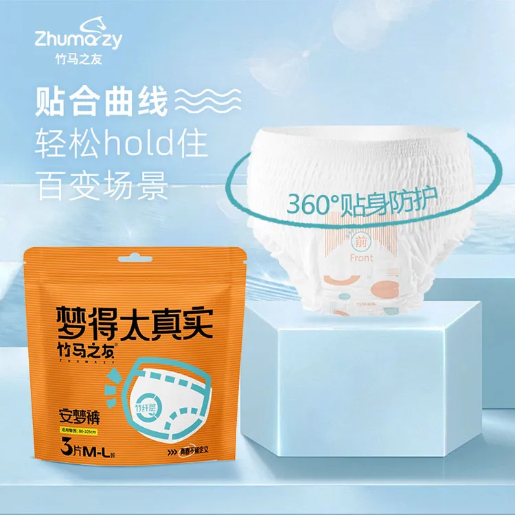 超薄安心裤卫生裤安睡拉拉裤防漏型女卫生巾轻盈贴身透气防侧漏