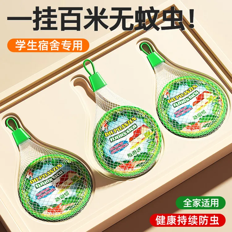 驱蚊神器室内防蚊虫家用专用强力驱蚊子消灭全屋户外车载香薰