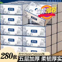 新人0.01小包抽纸家用面巾纸餐巾纸家庭装加厚可湿纸抽家用抽纸