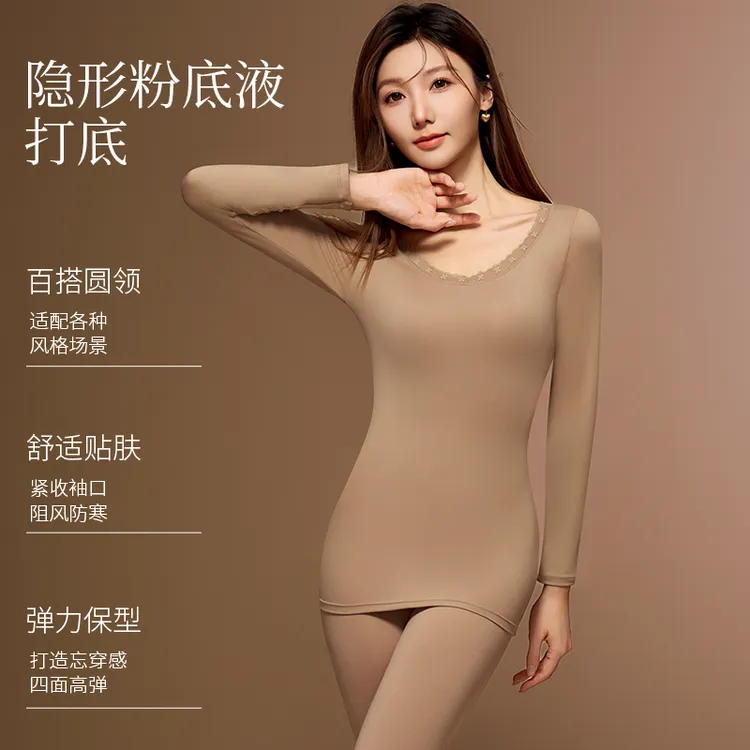 妲丽曼秋冬10A抗菌乳木果精华肌底衣保暖磨毛无痕女士套装