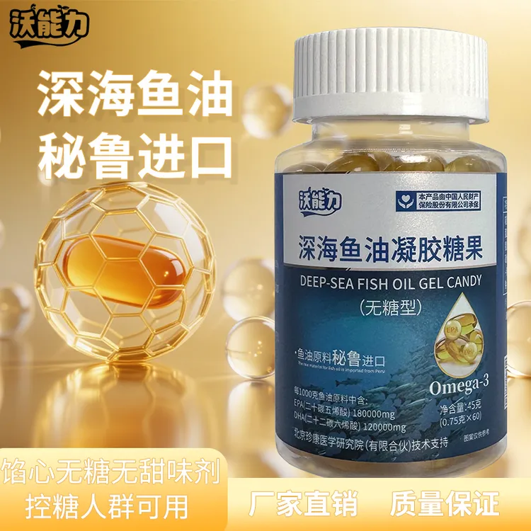 深海鲑鱼油可溶解泡沫成人中老年熬夜久坐高鱼油omega-3