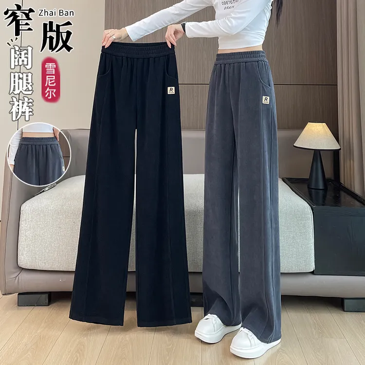 窄版梧桐裤子女春秋季2025新款雪尼尔高腰显瘦百搭直筒休闲阔腿裤