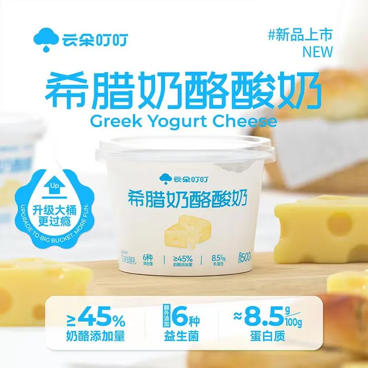【厚乳奶酪酸奶】希腊厚酸奶大桶装奶酪冷萃干噎早餐代餐固体酸奶
